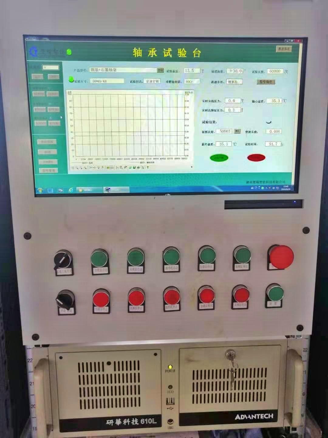 重載滑動軸承試驗(yàn)機(jī)