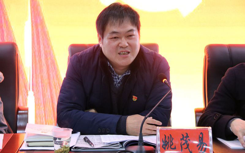 州國(guó)資委黨委書(shū)記姚茂易講話