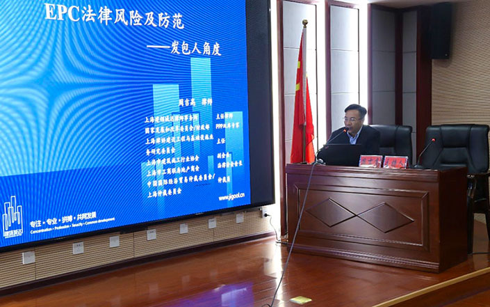 恩施國投公司開展法律知識培訓(xùn)