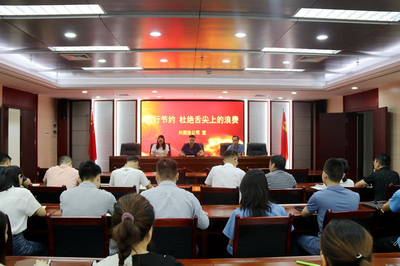 厲行節(jié)約  拒絕“舌尖上的浪費(fèi)” 國(guó)投在行動(dòng)