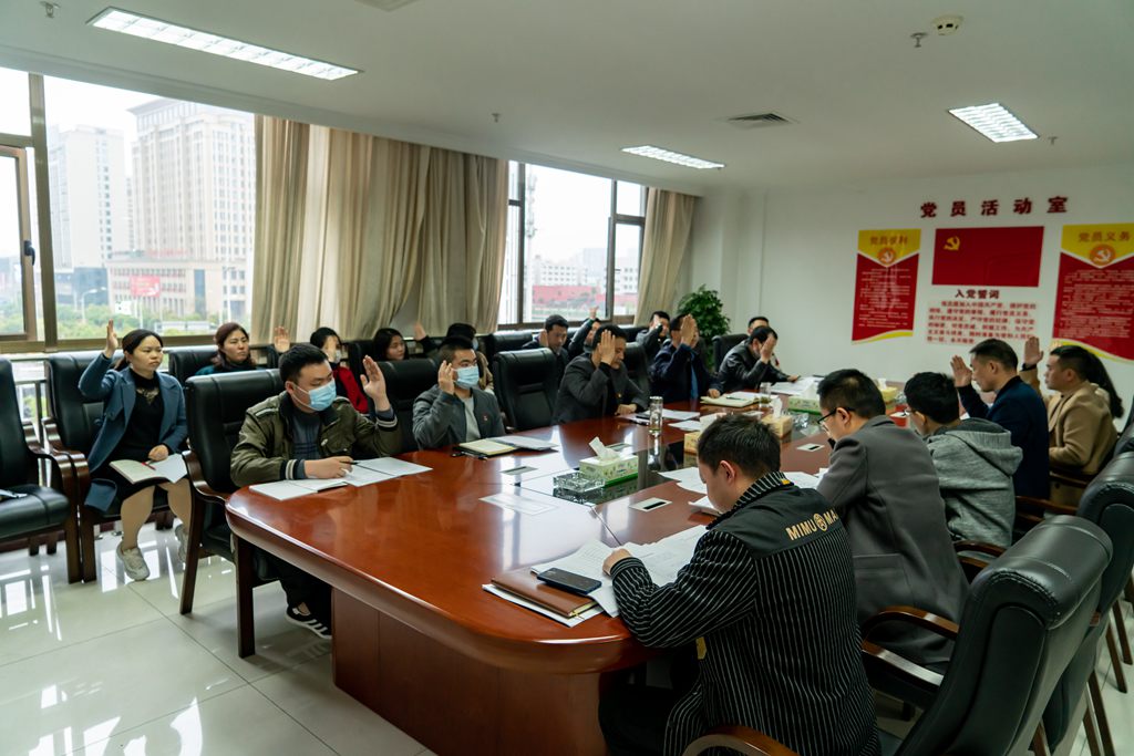 州國投公司開展4月“支部主題黨日”活動