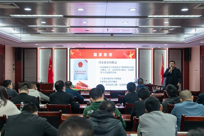 州國(guó)投公司開(kāi)展保密工作培訓(xùn)