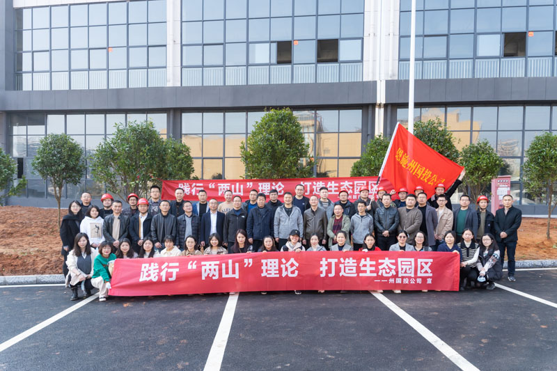 州國(guó)投公司開展義務(wù)植樹活動(dòng)