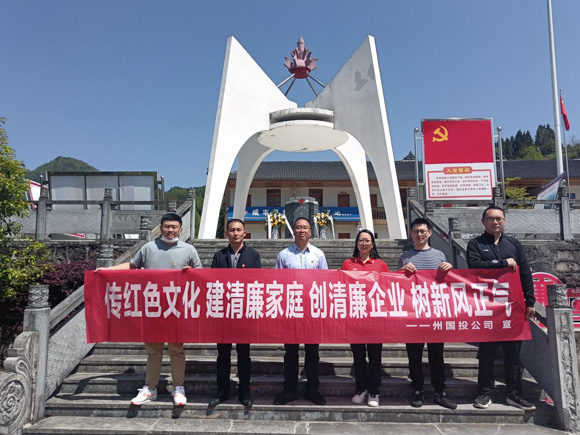 創(chuàng)清廉國投 樹新風正氣