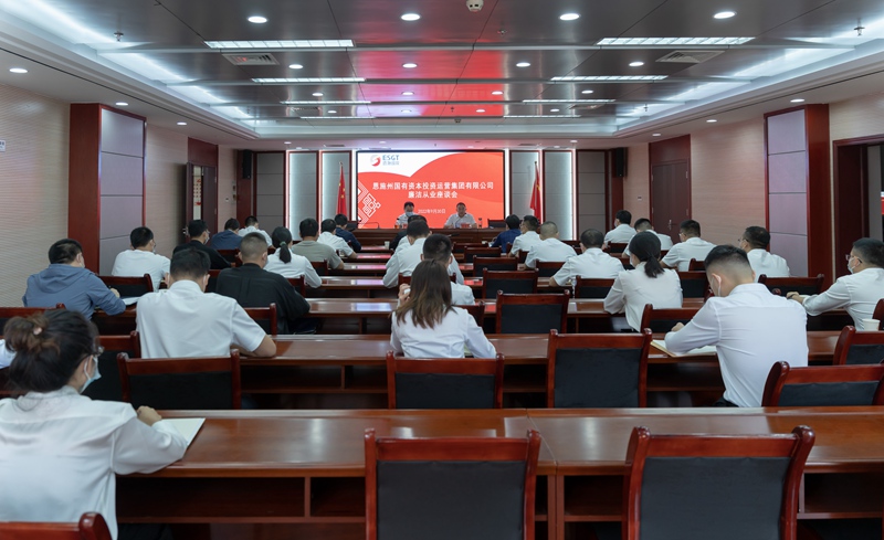 集團(tuán)公司召開專題座談會(huì) 開展廉潔從業(yè)座談  安排部署安全生產(chǎn)工作