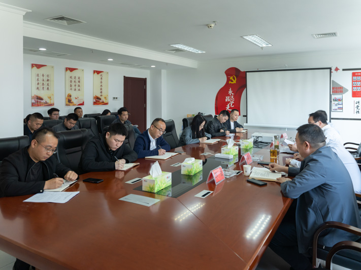 集團公司召開專題會議 安排部署“五一”期間安全生產工作 并開展“五一”節(jié)前集體廉政談話