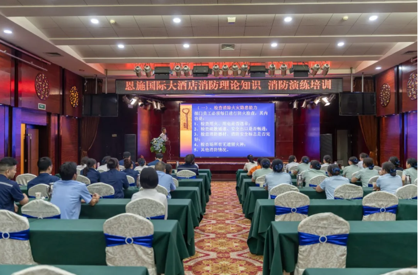 以培訓(xùn)促提升 以服務(wù)贏質(zhì)量 恩施施州大酒店公司國(guó)酒分公司開展消防安全與文明服務(wù)培訓(xùn)