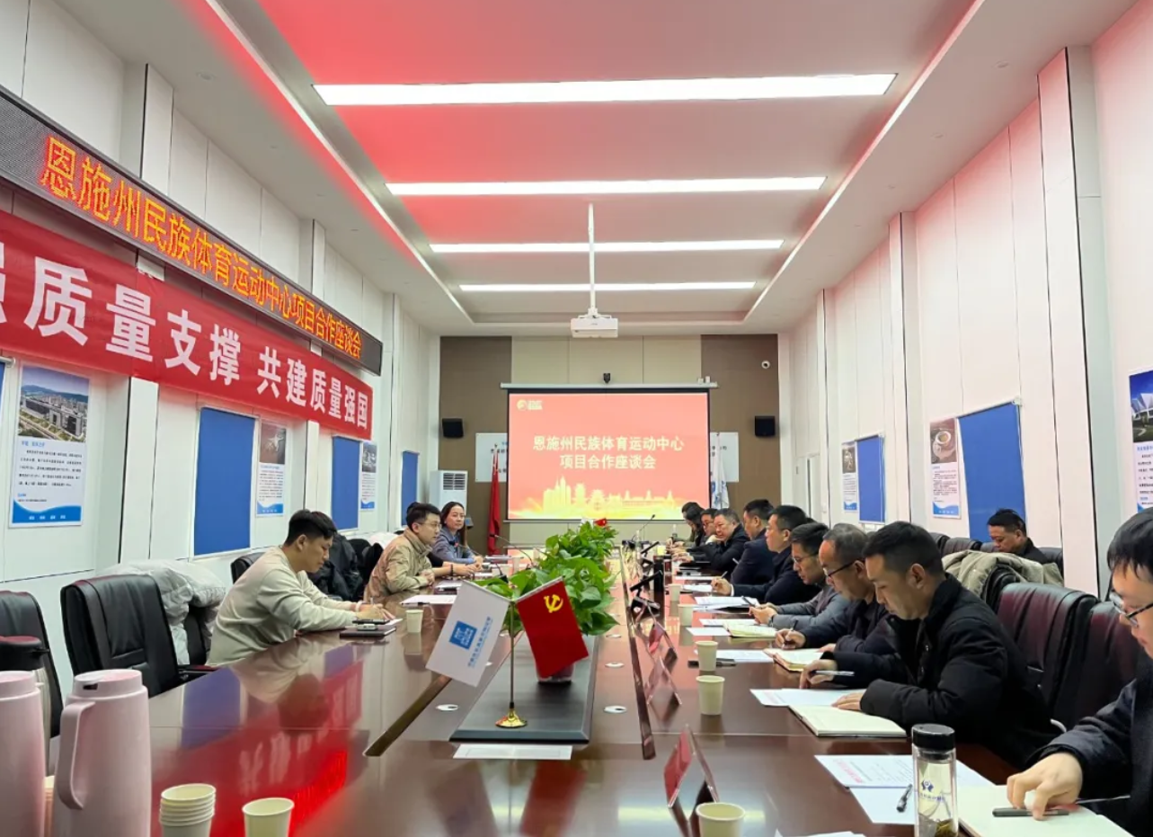 山東泰山體育產業(yè)集團到州國投集團考察交流 共謀體育產業(yè)合作新機遇