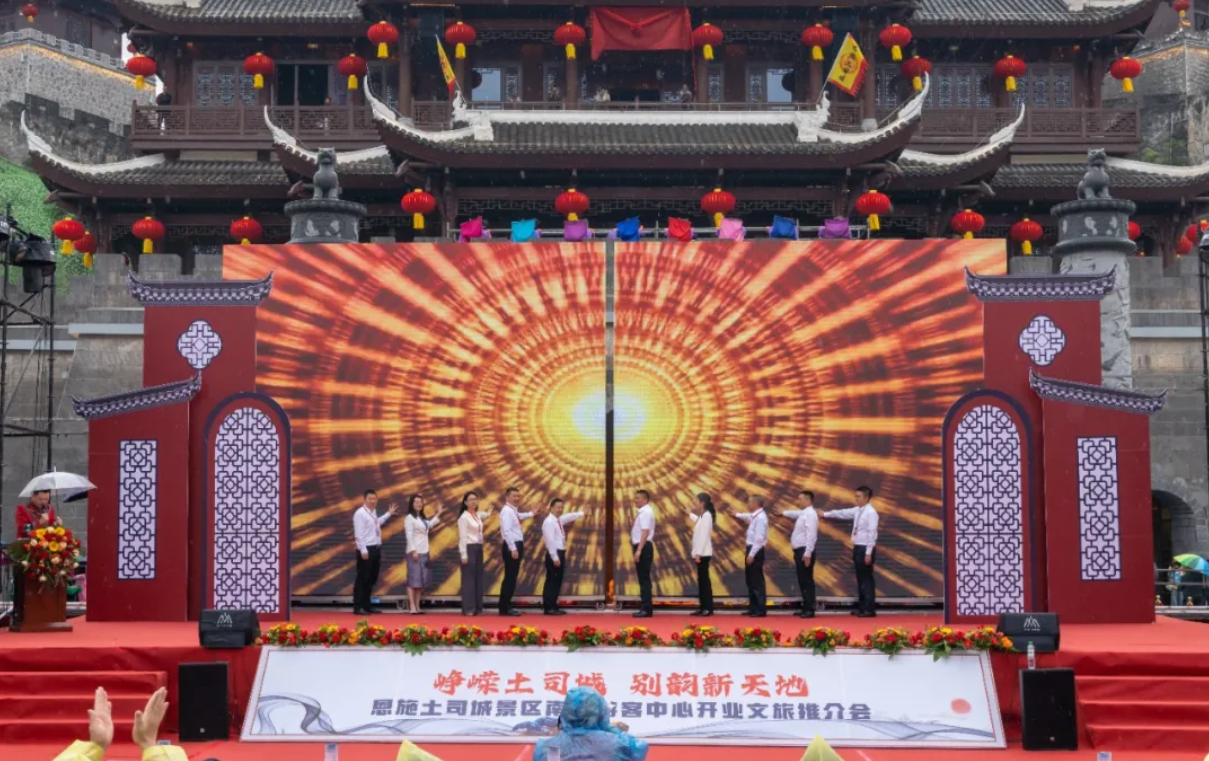 恩施土司城景區(qū)南門(mén)游客中心開(kāi)門(mén)迎賓